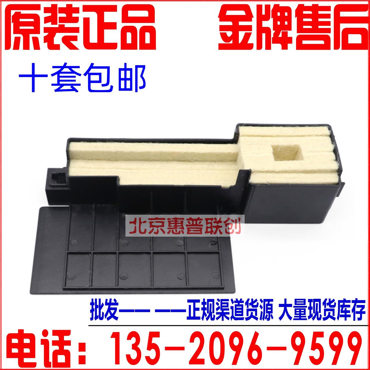 EPSON L111L301L303L211 L310 L313L220废墨收集垫 废墨垫 吸墨垫
