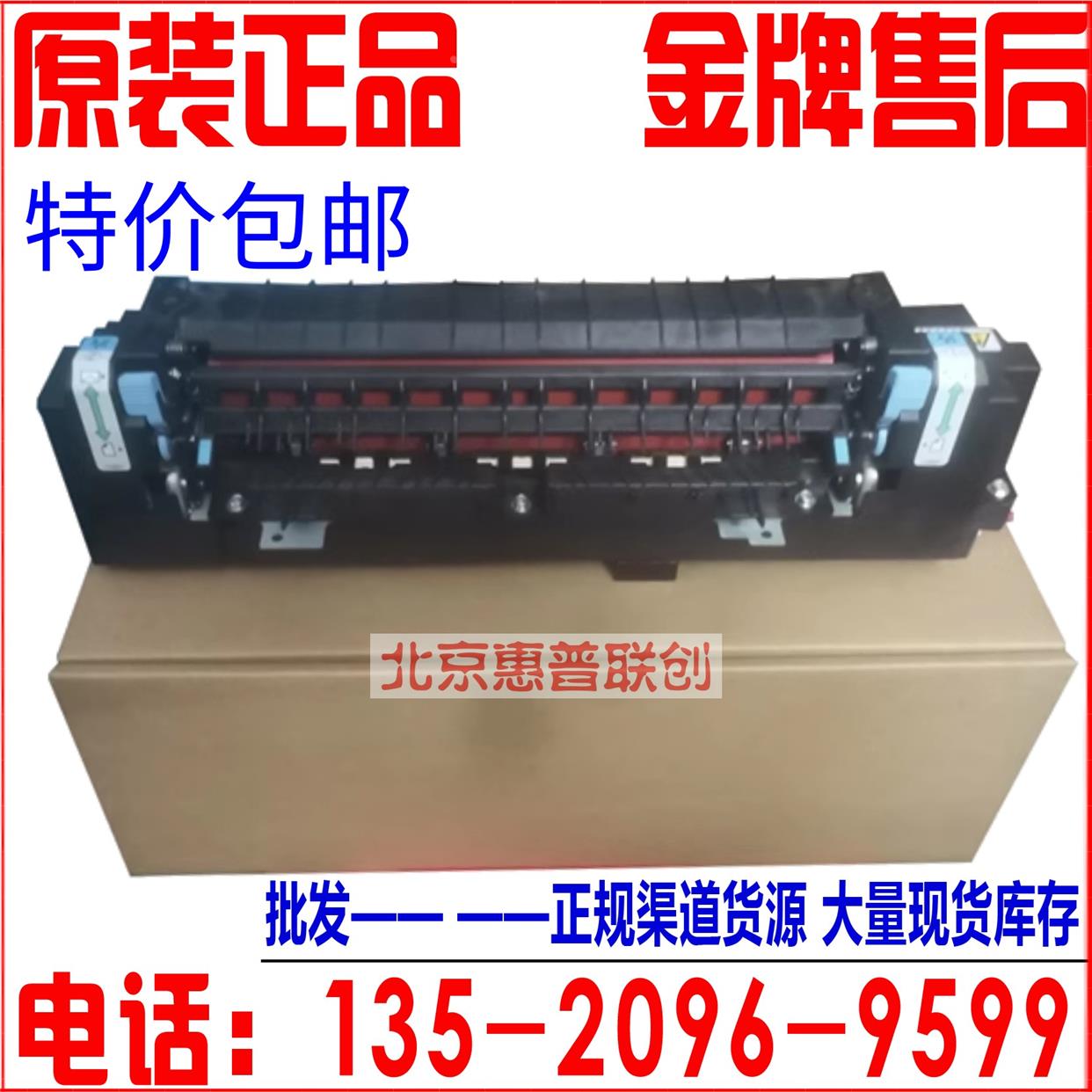 理光252定影组件 理光SPC242 C240 C250DN C261加热组件 定影器