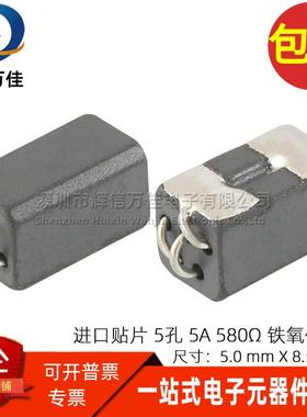 7427512 铁氧体磁珠K5B S5H 5x4.6*8.5-2.5T 5A 580Ω阻抗5孔电感