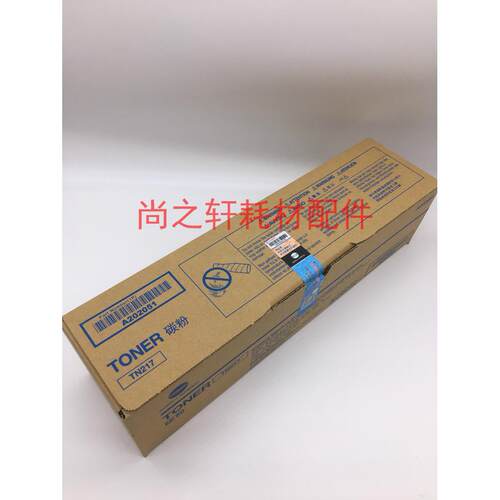 适用 适用 美能达TN217粉盒 Bizhub 223  283  7828 碳粉 墨