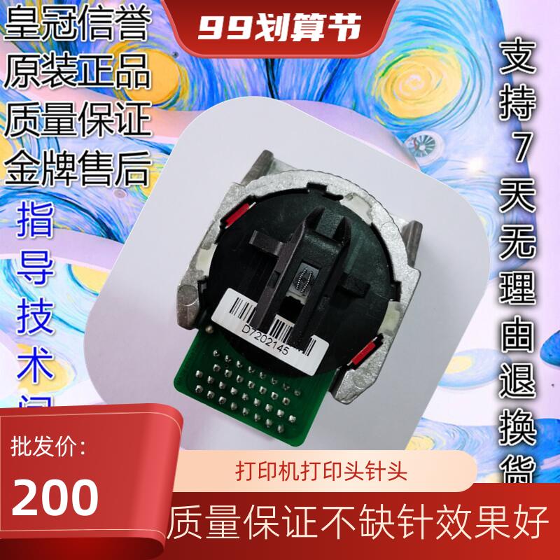 原装得实AR-615K 500PRO ar510pro DS630PRO DS618 AR540II打印头