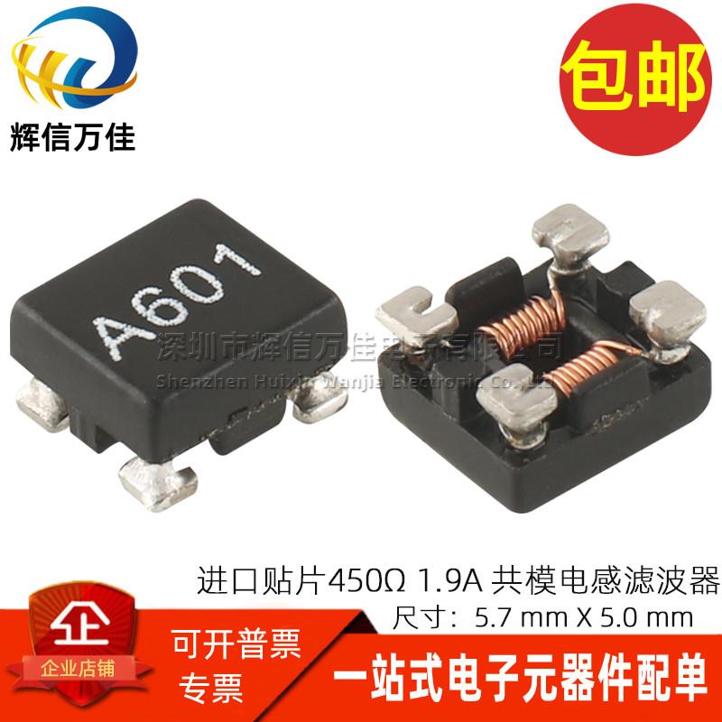 OC5750-A601F 进口贴片微型 80V 450Ω 1.9A信号线滤波器共模电感