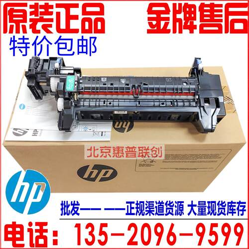 全新原装HPCP 4025 651 4540加热组件 热凝器 CE247A 220V CE246A