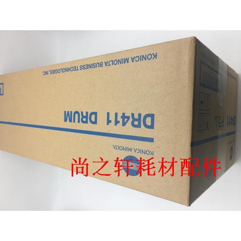 原装正品 美能达DR411 BH363 423 223 283 7828 套鼓 硒鼓组件IU