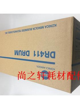 原装正品 美能达DR411 BH363 423 223 283 7828 套鼓 硒鼓组件IU