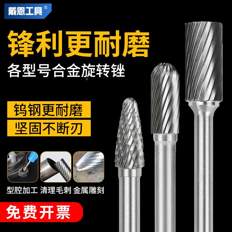 木工电动多功能多规格双槽钨钢合金旋转锉打磨抛光塑料木头去毛刺