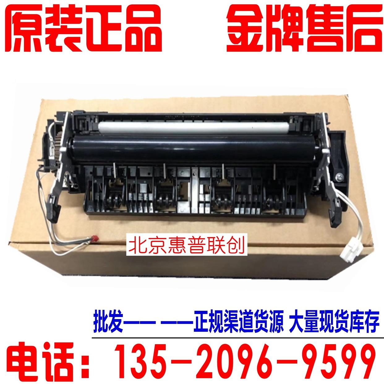 包邮原装兄弟DCP-8070D 8080DN 8085DN定影组件 加热组件 热凝器