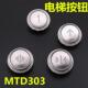 电梯配件 外呼方向轿内开关门 电梯按钮MTD303不锈钢圆形开孔33mm