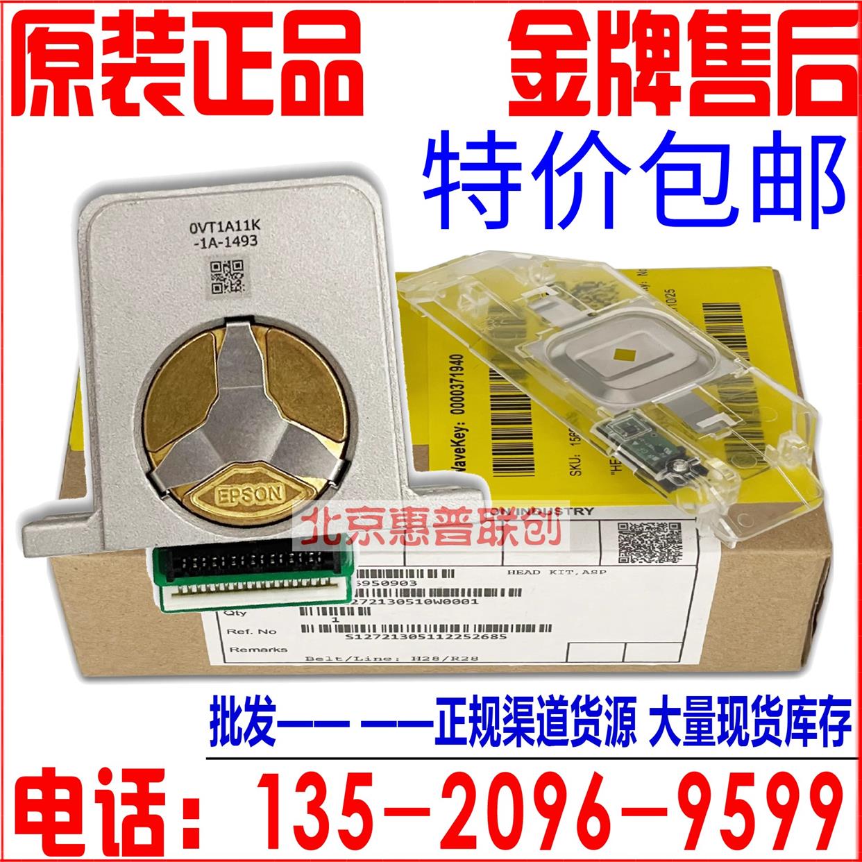 全新原装 爱普生LQ680K2 680KII 675K 1600KIIIH 690K打印头 针头