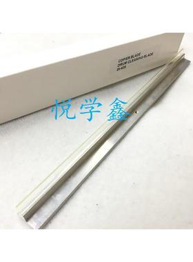适用于 美能达复印机配件耗材 DI 520 620 650 520 清洁刮板 刮刀