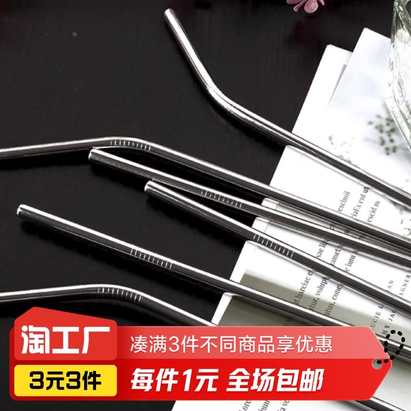 不锈钢吸管三件套