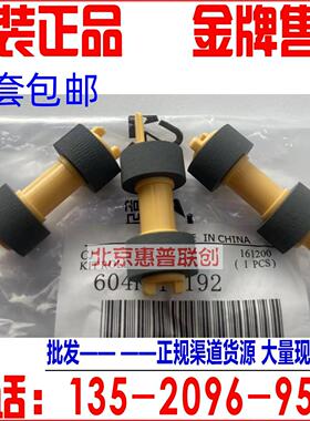 爱普生EPSON2020 施乐202 DP2065 3055 3105 355 255 搓纸轮 3个