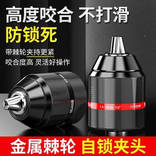 电动扳手转换头器棘轮自锁紧钻夹头手枪钻电转角磨机电动扳手配件