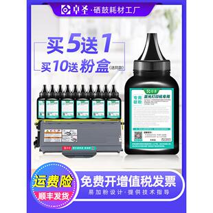 兄弟mfc7340墨粉适用兄弟dcp7030碳粉hl MFC7450打印机碳粉 2140