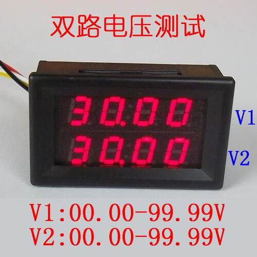 桂辰 BY42V 4位双显数字电压表头 双路 电压表头 0-99.99V(100V)