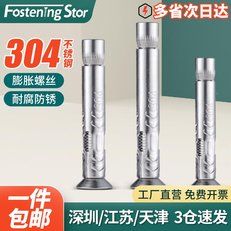 304不锈钢十字沉头内置式膨胀螺丝平头内六角螺栓内爆M6M8M10M12