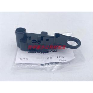 M6508N M7508N M754N 原装 转印从动辊固定器 M654N 2444 夏普