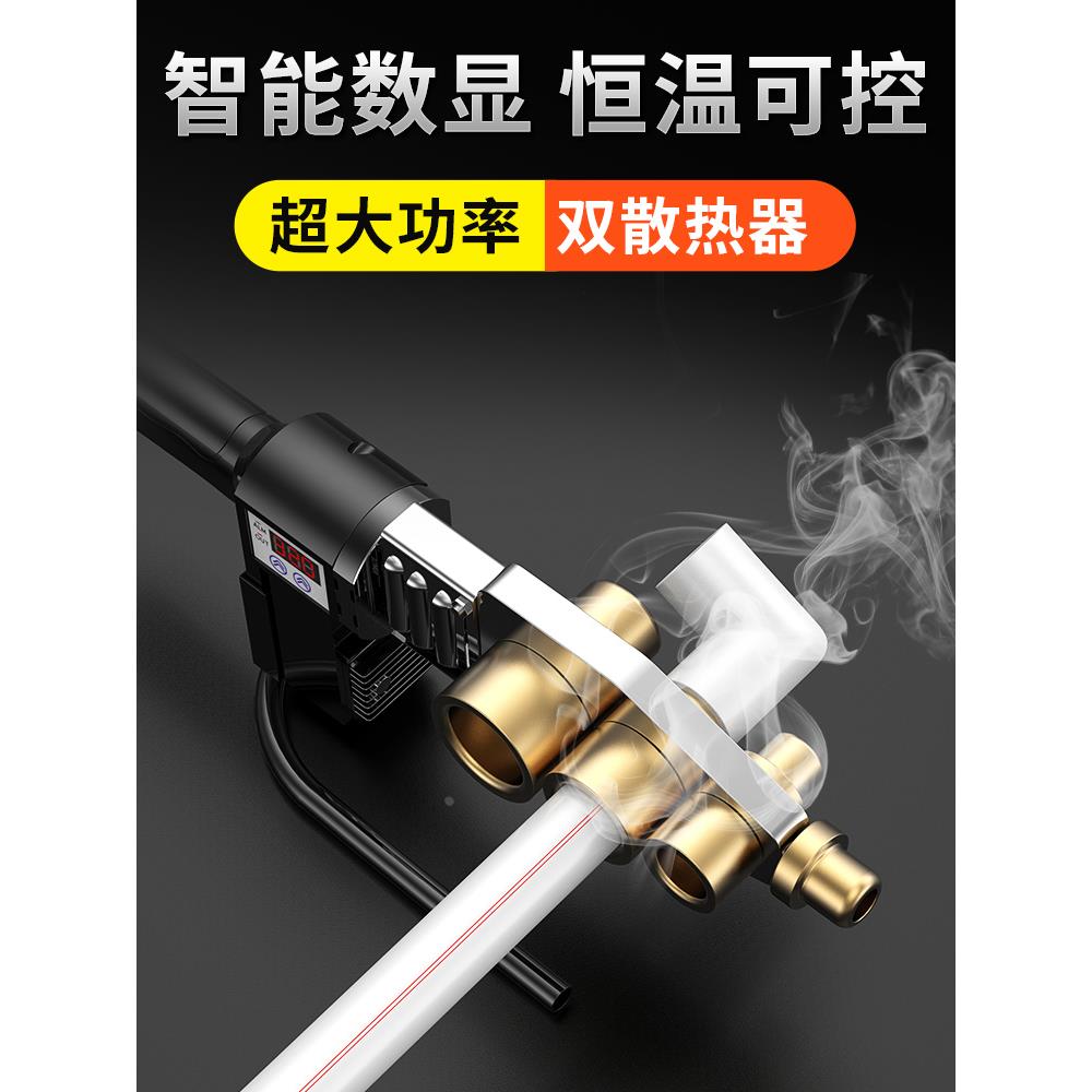 热熔器ppr热熔机家用热融焊接水管热容器不沾模头水电工程20-63