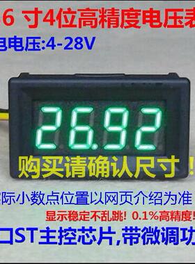 BY436VK1 桂辰0.36寸4位小壳数显/数字DC直流电压表头0-33V三线制