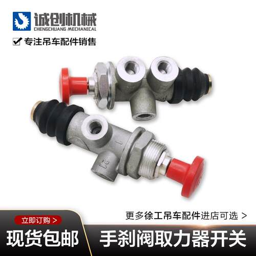 徐工中联三一吊车配件大全xct8120bl25K5cdf-1吨取力器开关手拉阀