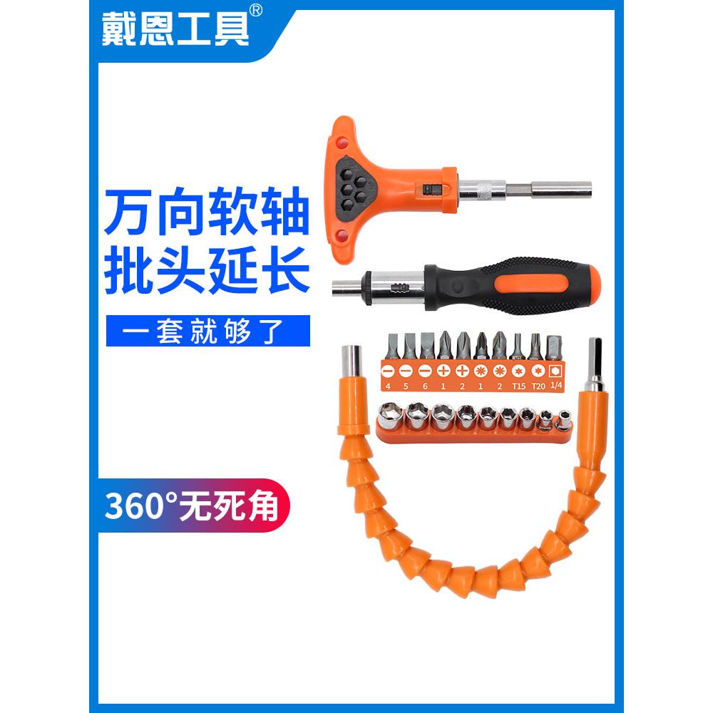 万向软轴钻头拐弯连接延长杆电动螺丝刀批头加长接杆多功能软管