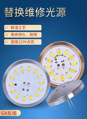 LED光源G4插脚灯珠水晶吊灯欧式反插灯免驱驱动水晶灯插泡220V