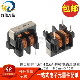 PLA10AN1230R6R2B 丝印 1230R6 进口 12MH 0.6A 开关电源共模电感