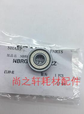 夏普MX 283 363 453 503 AR 4528 U N 定影 下辊 加压辊 轴承