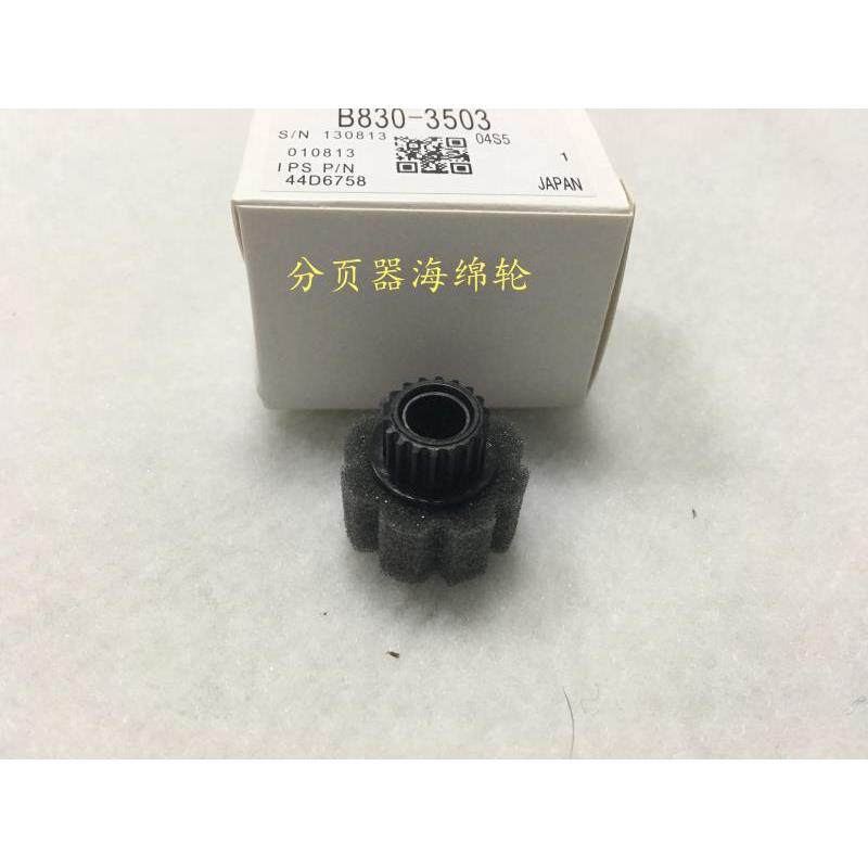 进口夏普复印机 MX 850 950 1100 904 分页器 出纸口 导轮 海绵轮