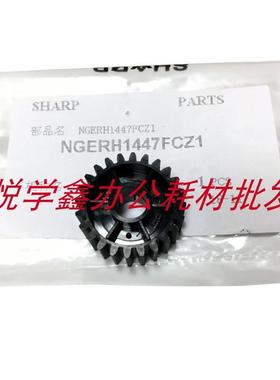 夏普 AR 310 420 450 351 3511 出纸口齿轮 单向齿轮 24T 1447