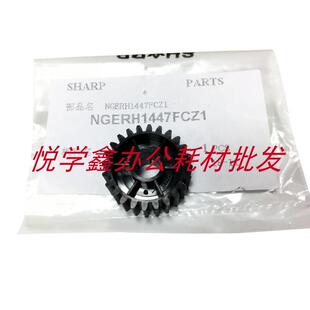 3511 1447 310 24T 单向齿轮 出纸口齿轮 351 450 420 夏普