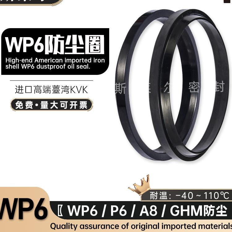 进口台湾KVK油缸防尘圈WP6/A8/GHM 60*70.6*5.3/7聚氨酯PU防尘