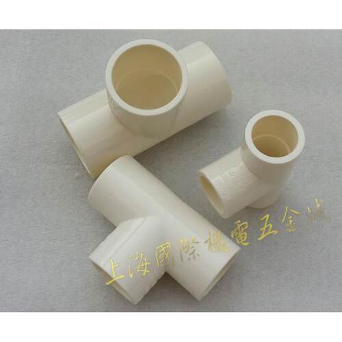 上海20-63mm中财给水管三通 PVC-U饮水管三通 中财PVC管三叉配件