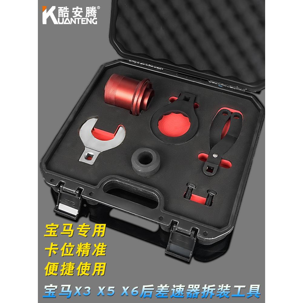 宝马X3 X5 X6后差速器工具后驱动桥尾牙包油封更换传动轴拆卸工具
