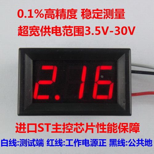 BY356V 0.56寸3位/高精度数显电压表头0V-9.99V(10V)三线直流