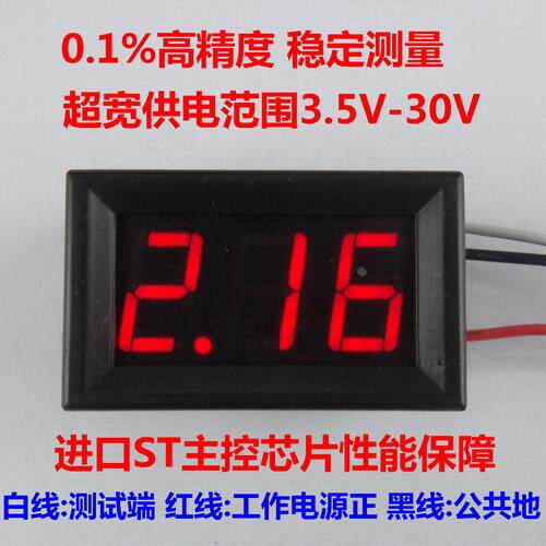 BY356V 0.56寸3位/高精度数显电压表头0V-9.99V(10V)三线直流