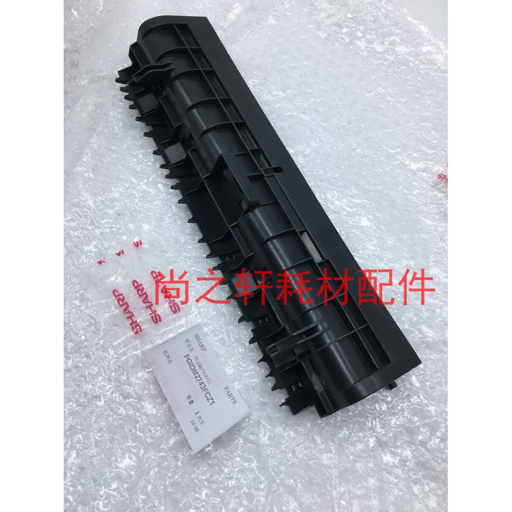 原装夏普DX2008 2508 SF-S251RC UC NC定影下分离爪支架 后下导板