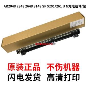 S201 架0023 2348 N充电组件 261 3148 2648 夏普AR2048 原装