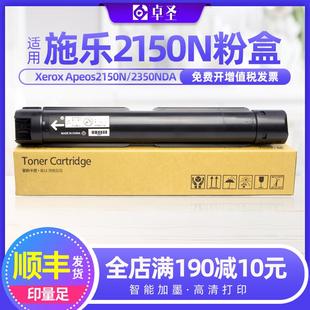 适用施乐2150N粉盒S1810 S2420 Apeos碳粉盒2350NDA S2010