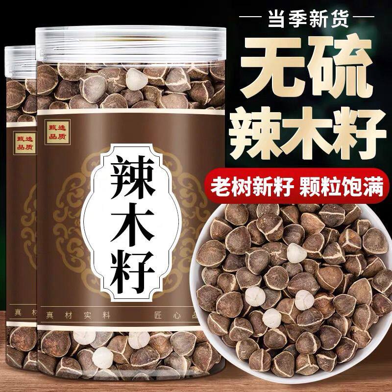 云南辣木籽官方旗舰店辣木子大果的功效与作用非印度进口非野生hy