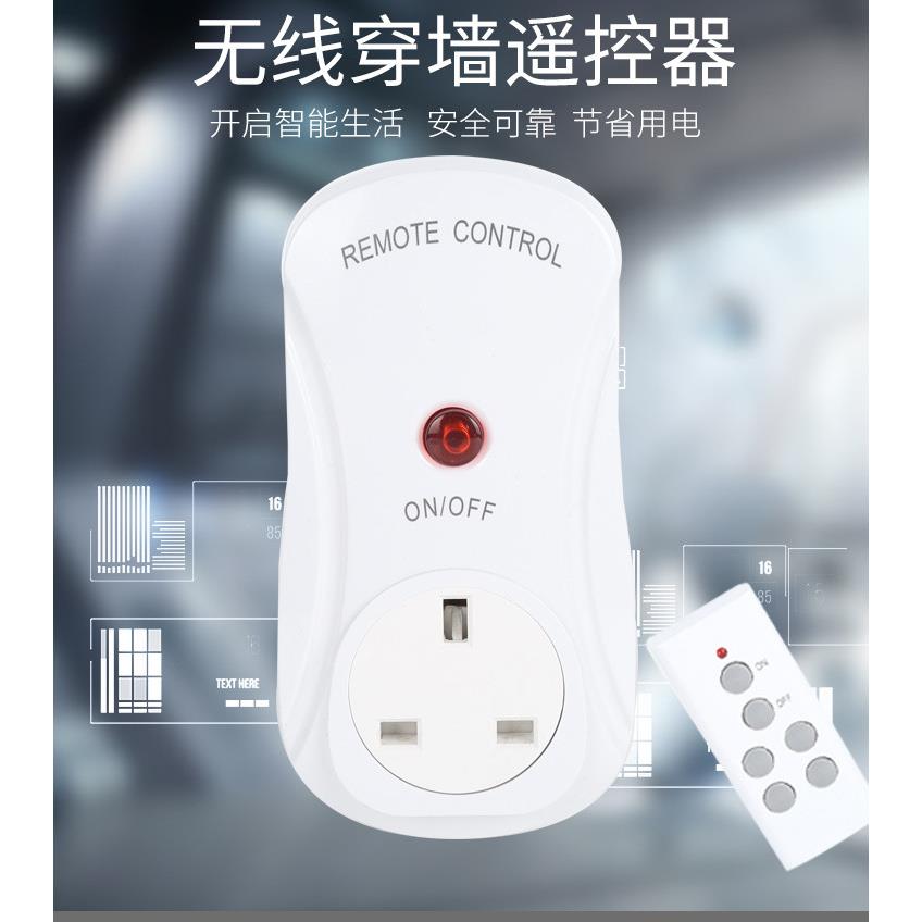 220V大功率可穿墙无线遥控开关英式香港遥控插座16A英规移动插座