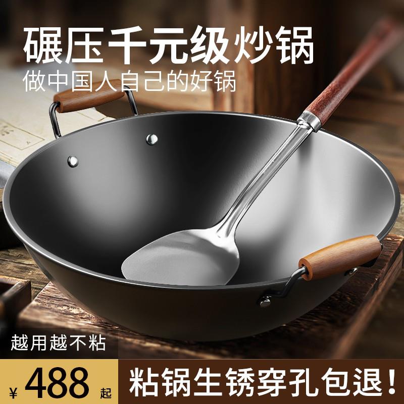 德国铁锅不粘锅家用双耳炒锅无涂层大号炒锅熟铁锅燃气电磁炉通用