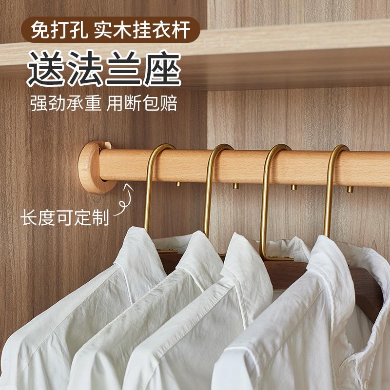 免打孔衣柜杆改造挂衣杆收纳衣架内托通杆横梁定制悬挂实木晾衣杆