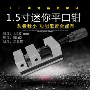 QGG小型1.5寸精密平口钳手动小批士迷你台钳维修夹具机用直角夹钳