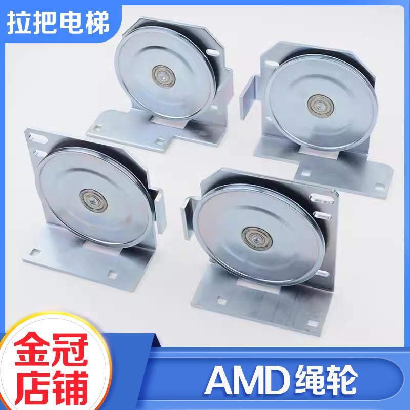 拉把电梯AMD绳轮 电梯门绳轮 钢丝绳轮 轿门 层门 厅门适用通力