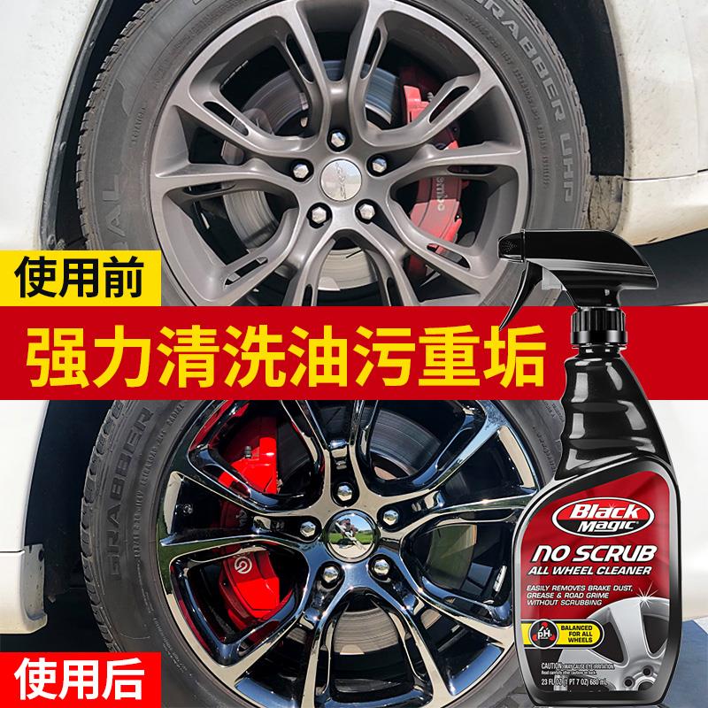 rainx汽车轮毂清洗剂摩托车铝合金轮毂专用清洗剂铁粉去除剂强力