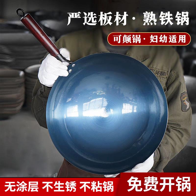 铁锅炒锅老式熟铁炒菜铸铁锅圆底无涂层燃气灶专用锅具家用不沾锅