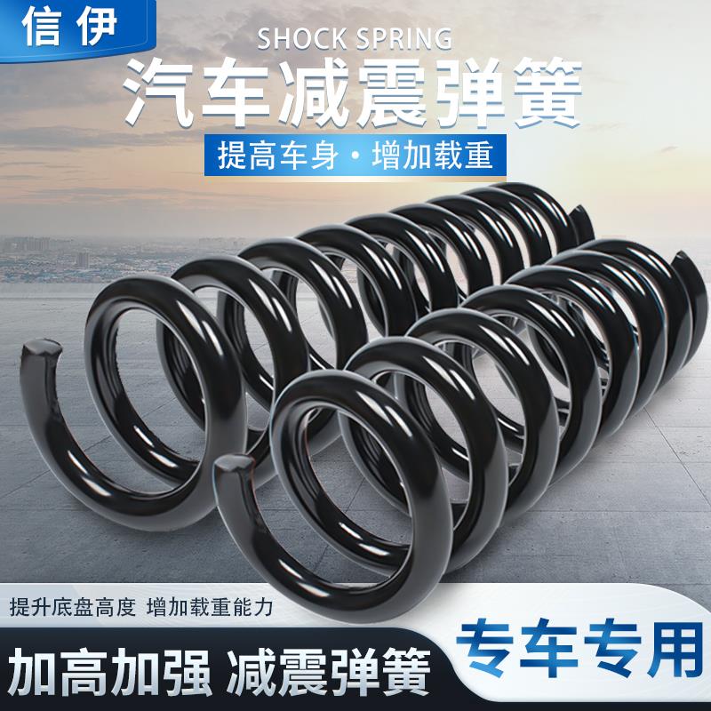 奇瑞瑞虎3/5/7/8/9艾瑞泽5GX8开瑞K50前后减震弹簧加高加强加粗
