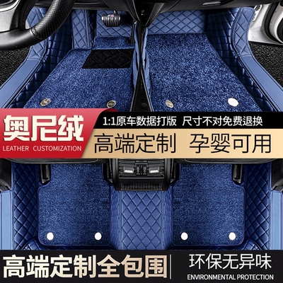 2020款北京现代瑞纳悦纳悦动朗动专用半360全包围pte丝圈汽车脚垫