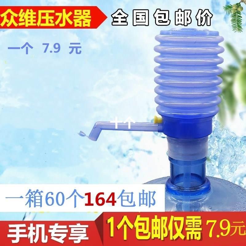 手压式纯净水桶装水压水器饮用按压抽水泵泵水饮水机压水泵包邮中